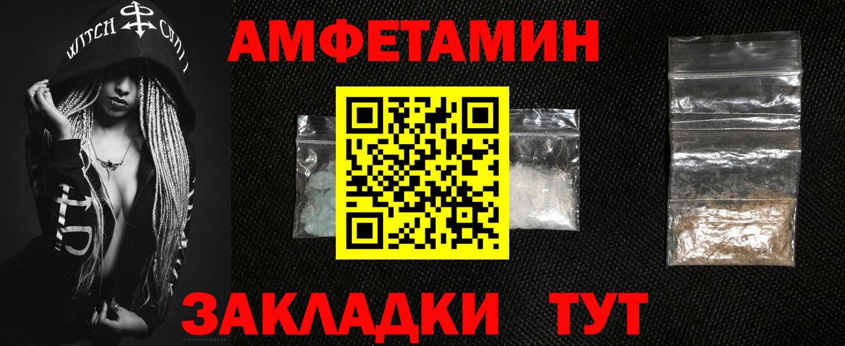 АМФ 97%  Вход с VPN  АМФ  Amphetamine  Лабинск 