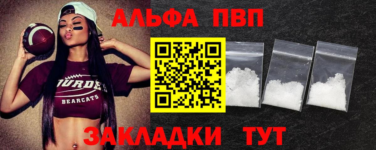 А ПВП крисы CK  Вход с VPN  A-PVP  Лабинск  Альфа ПВП Crystall 