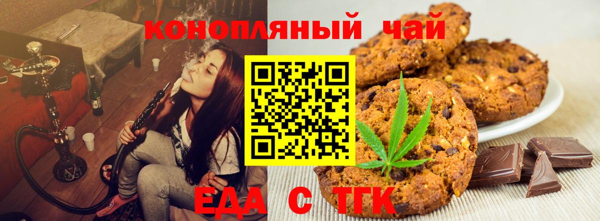 Лабинск  Еда ТГК конопля  Вход с VPN 