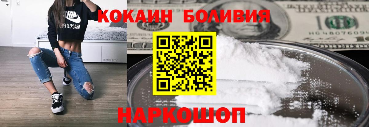КОКАИН VHQ Лабинск