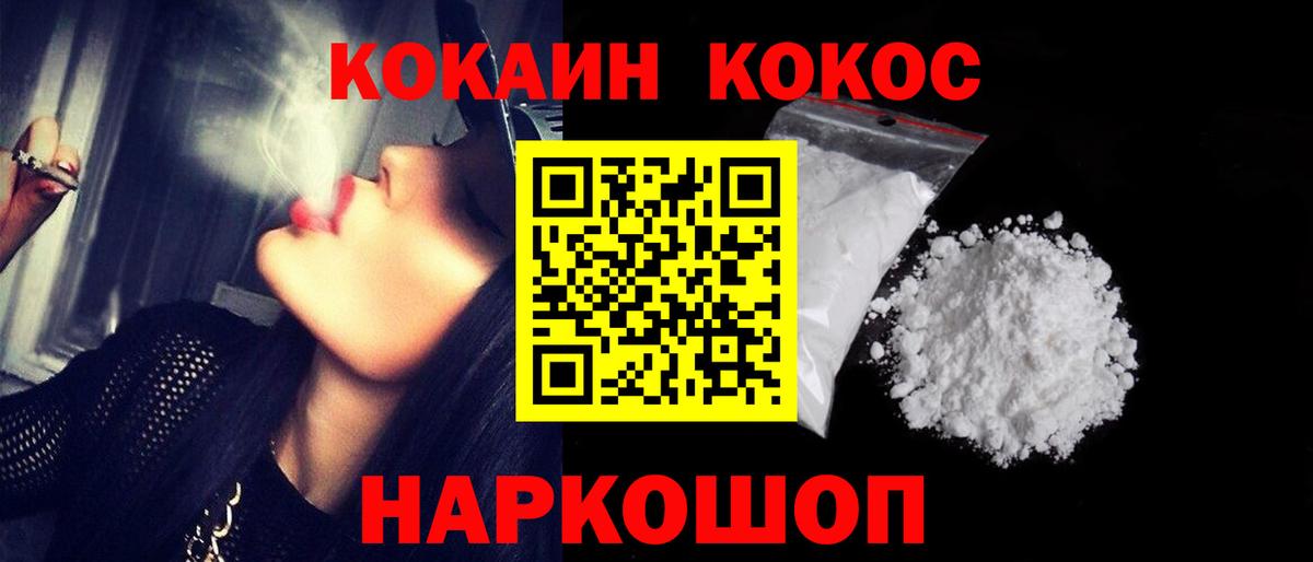 Кокаин Перу  Вход с VPN  что такое наркотик  Cocaine 99%  Лабинск 