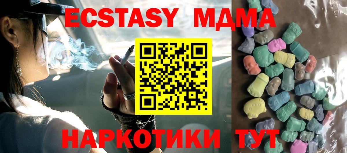 Ecstasy 280 MDMA Лабинск