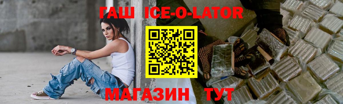 Лабинск  ГАШ Cannabis  Вход с VPN  наркотики  ГАШИШ гашик 