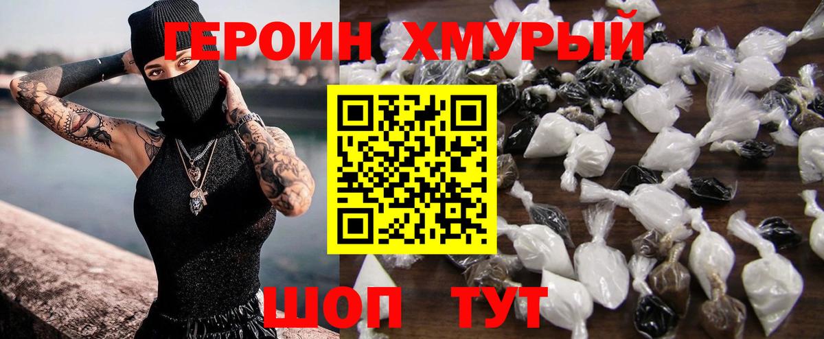 Героин Афган  Вход с VPN  Лабинск 