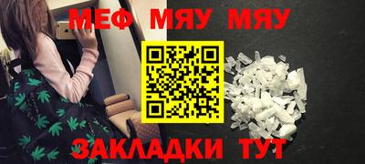 мефедрон VHQ Кингисепп