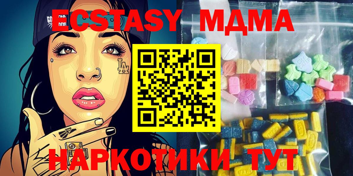 MDMA кристаллы  Вход с VPN  МДМА кристаллы  Лабинск 