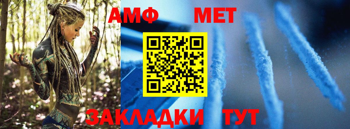 МЕТАМФЕТАМИН витя Лабинск