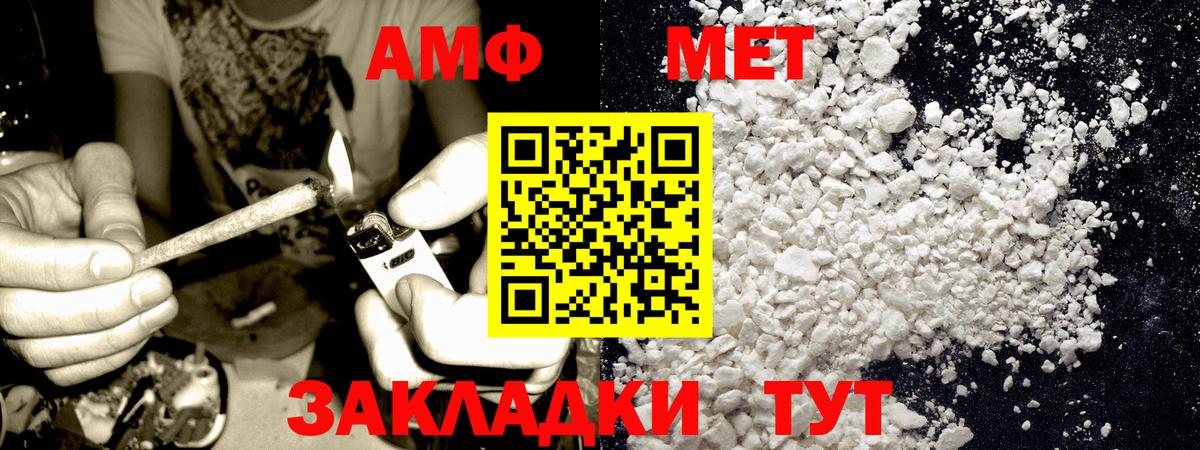 Первитин  Первитин кристалл  Вход с VPN  Лабинск 