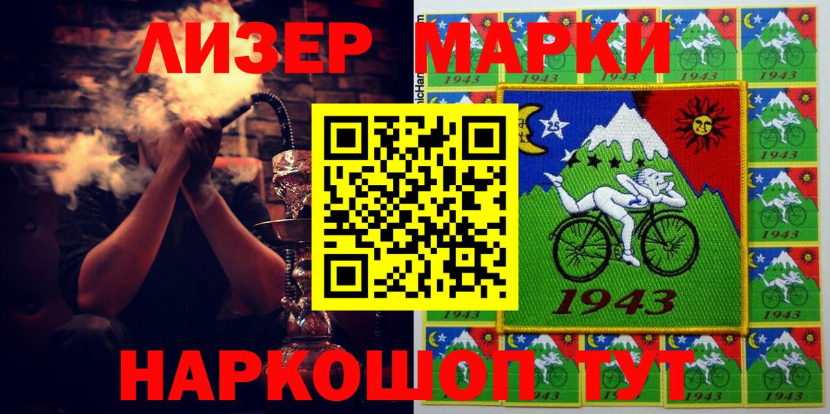 Марки NBOMe 1,8мг  Вход с VPN  Марки N-bome  Лабинск 